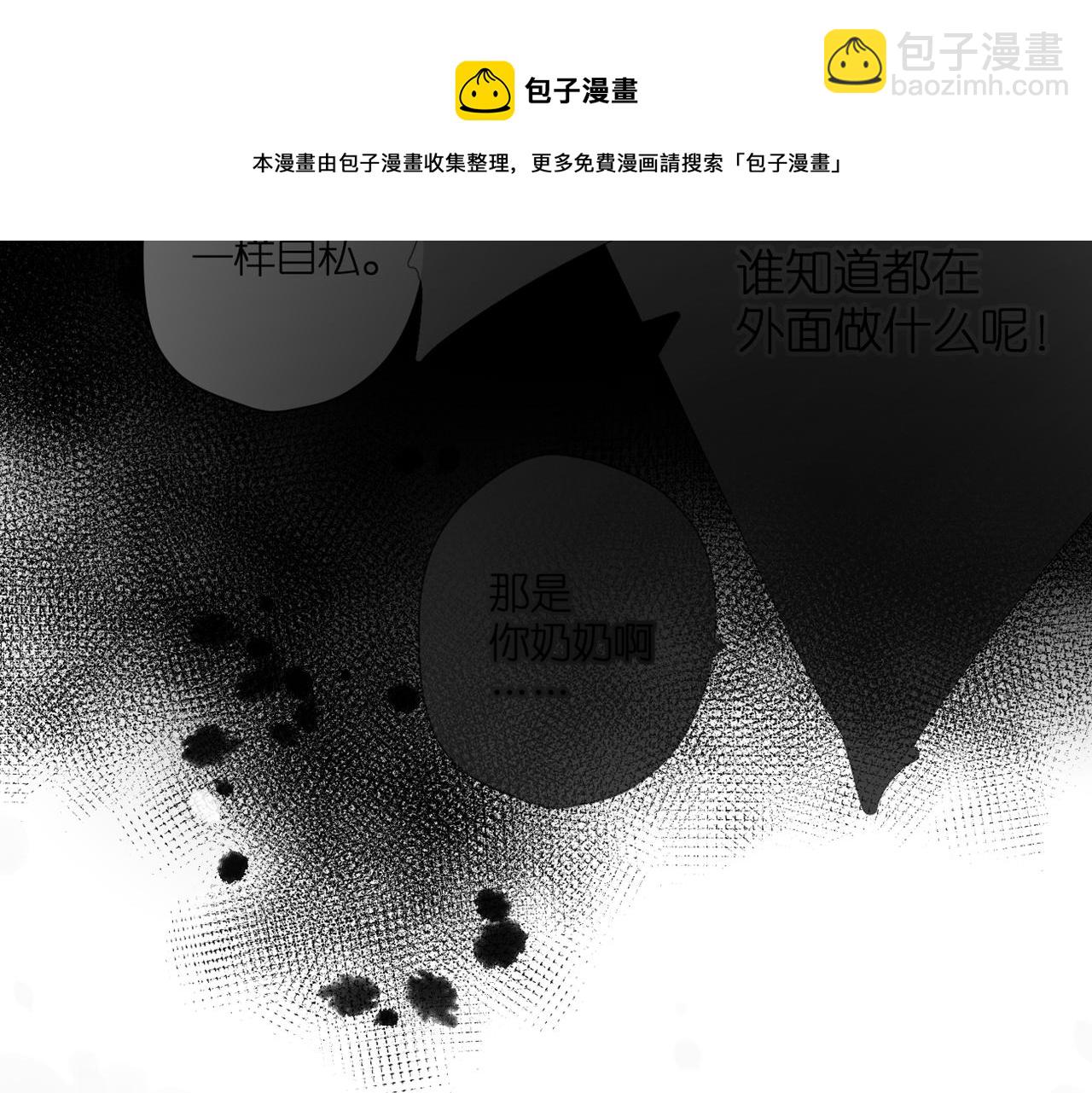 再度與你 - 第132話  不可觸碰(1/2) - 1