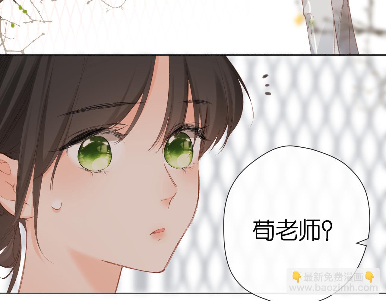 再度與你 - 第132話  不可觸碰(1/2) - 4