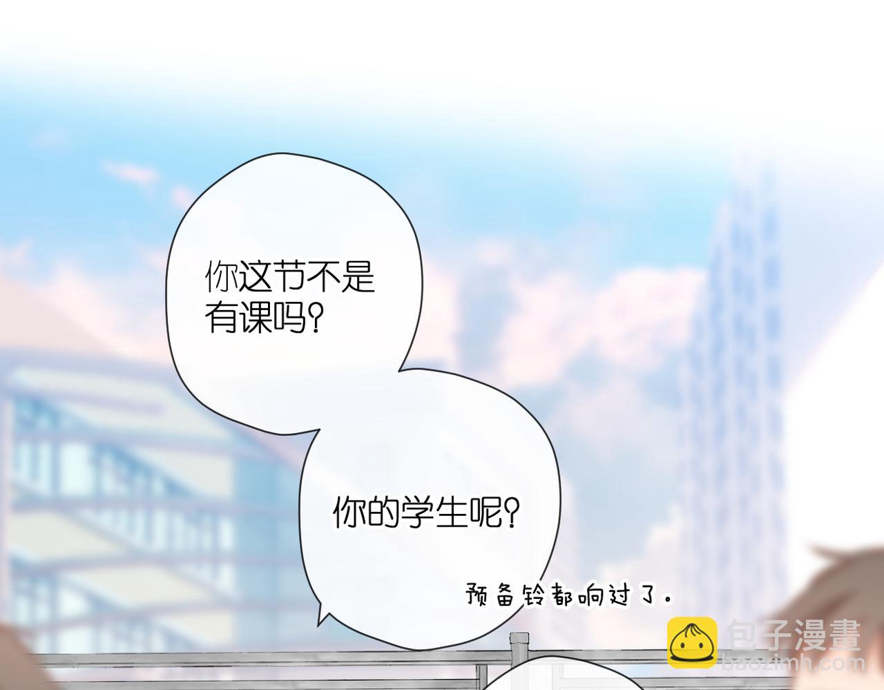 再度與你 - 第132話  不可觸碰(1/2) - 6