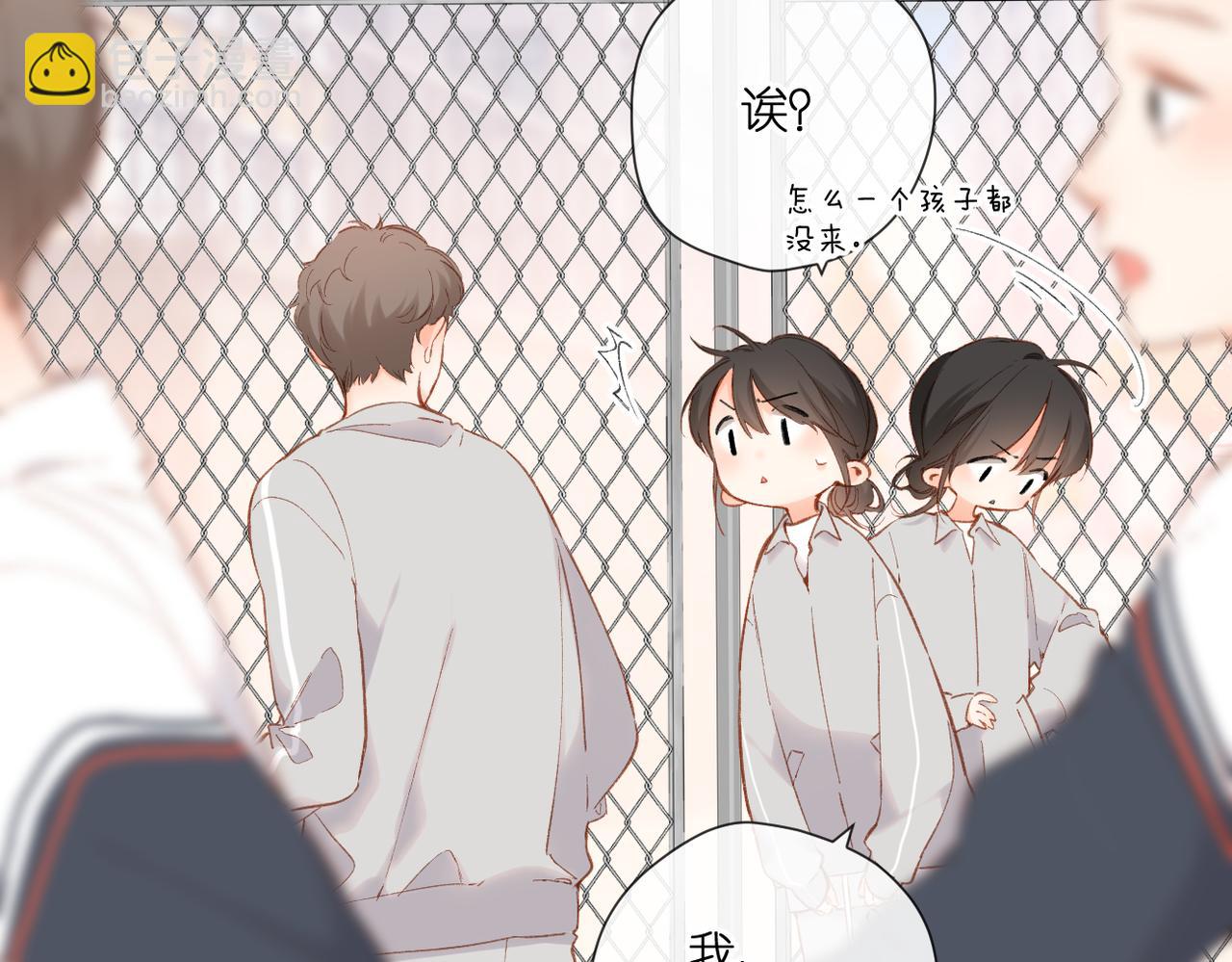 再度與你 - 第132話  不可觸碰(1/2) - 7