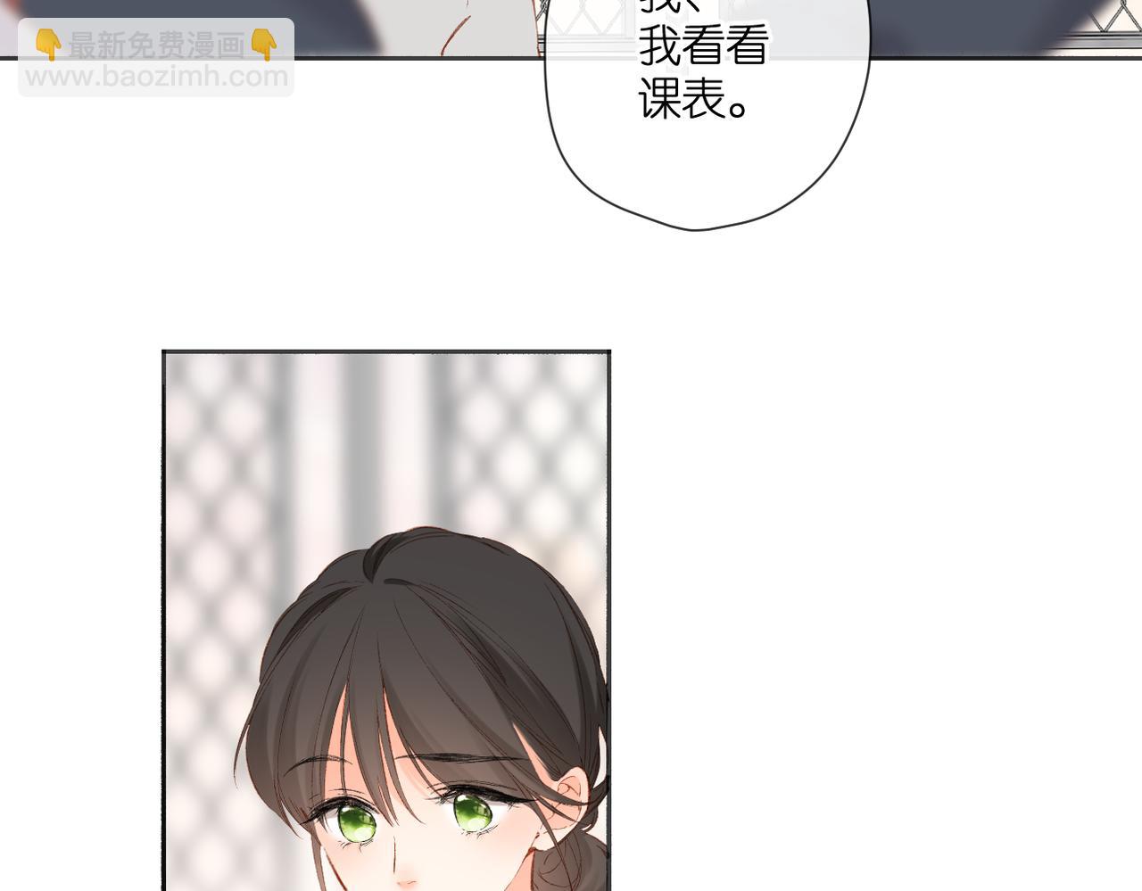 再度與你 - 第132話  不可觸碰(1/2) - 8