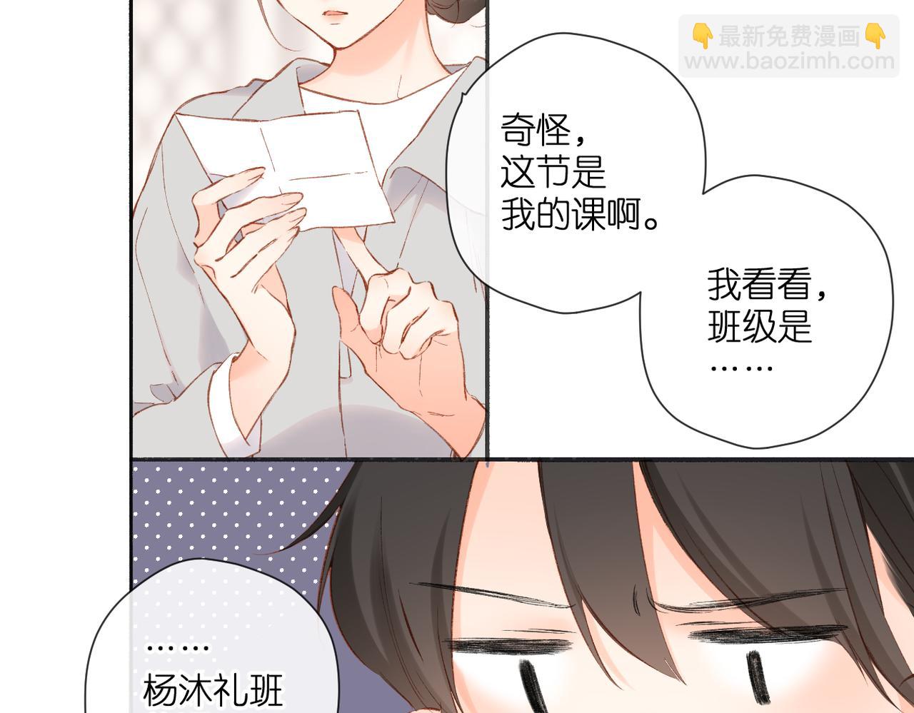 再度與你 - 第132話  不可觸碰(1/2) - 1