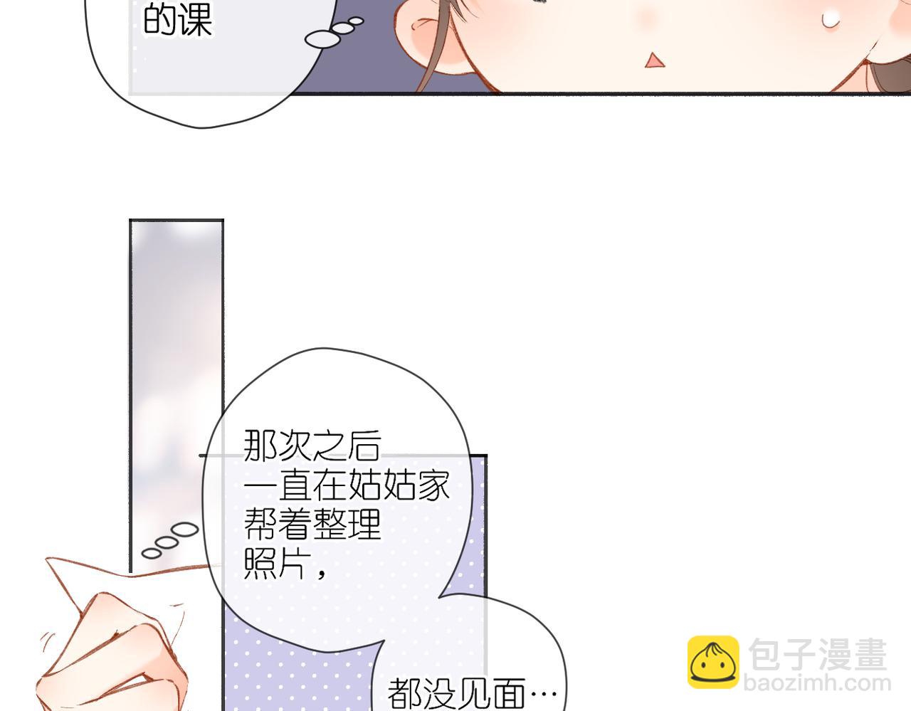 再度與你 - 第132話  不可觸碰(1/2) - 2