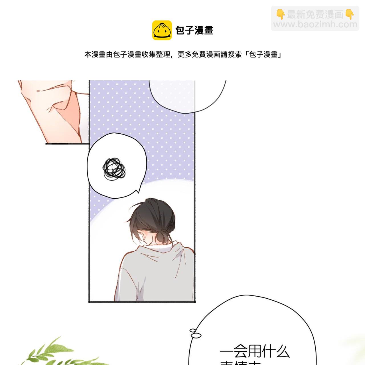 再度與你 - 第132話  不可觸碰(2/2) - 5