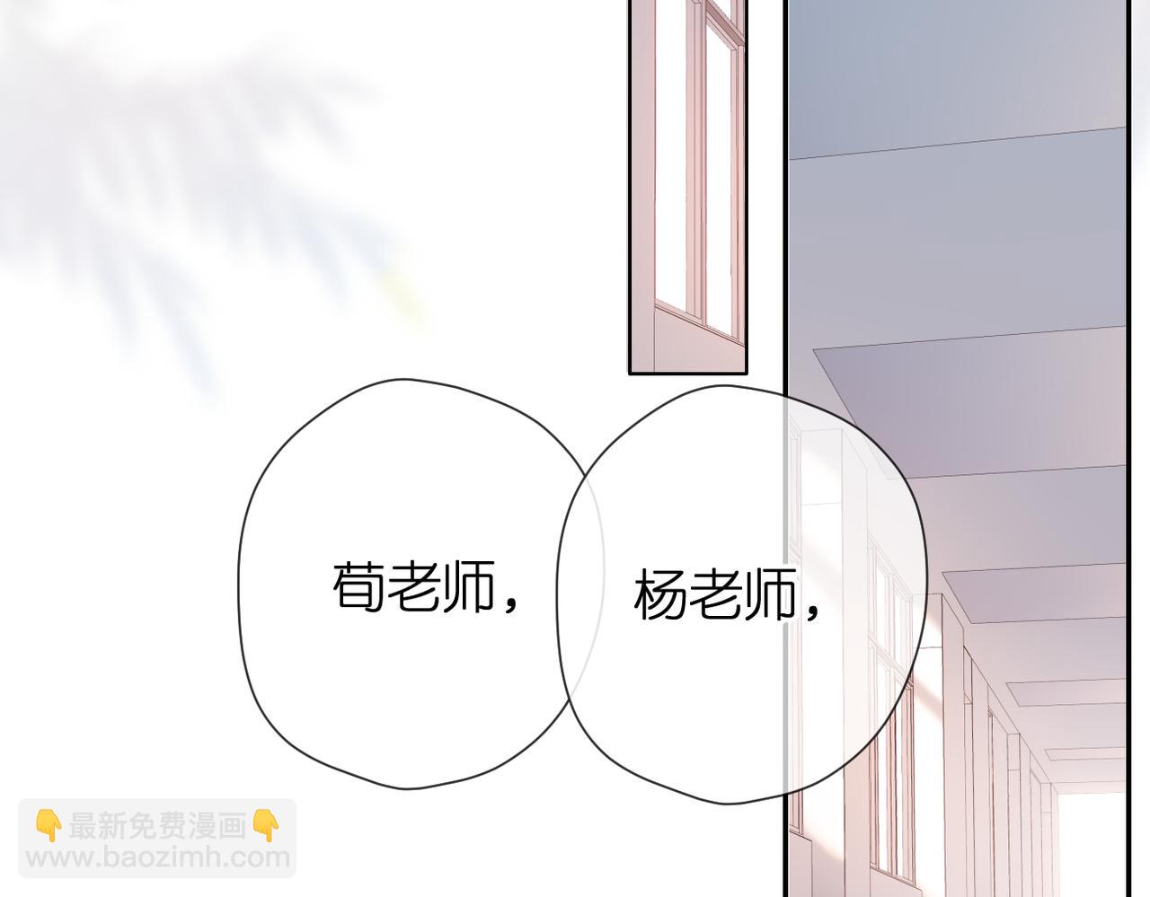 再度與你 - 第132話  不可觸碰(2/2) - 1