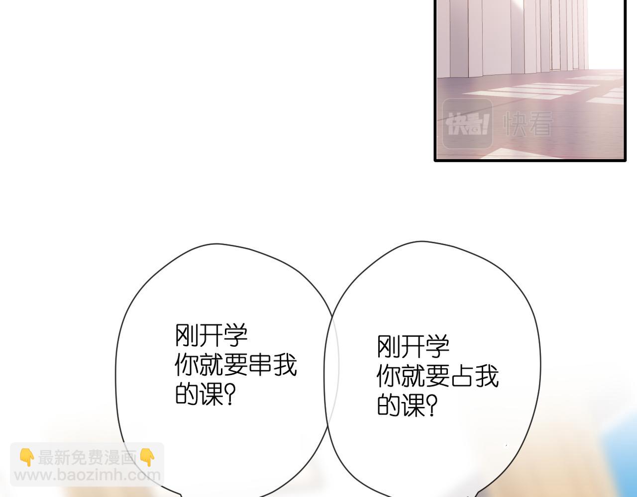 再度與你 - 第132話  不可觸碰(2/2) - 2