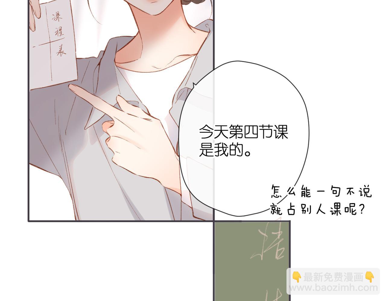 再度與你 - 第132話  不可觸碰(2/2) - 1