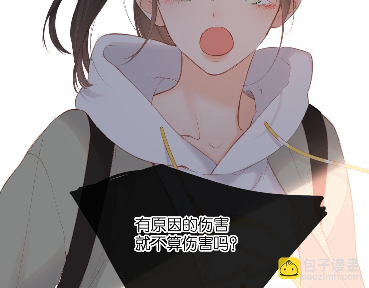 再度與你 - 第132話  不可觸碰(1/2) - 6