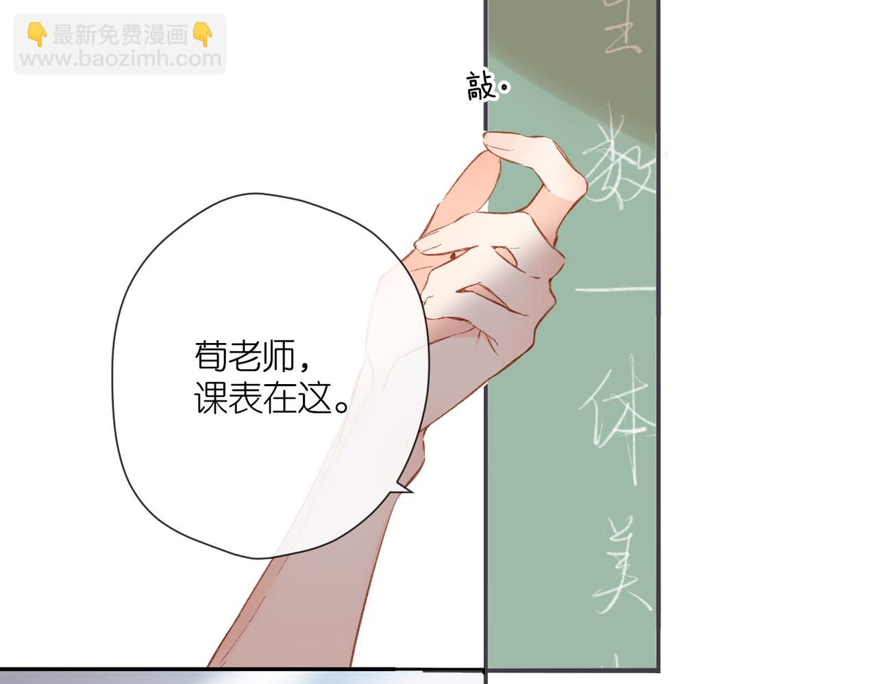 再度與你 - 第132話  不可觸碰(2/2) - 2