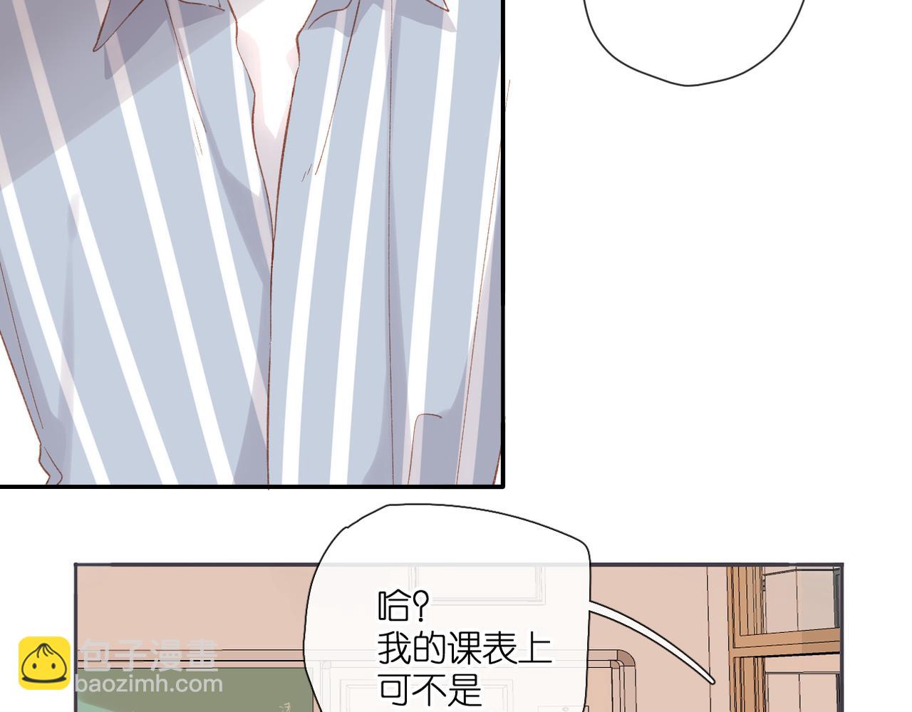 再度與你 - 第132話  不可觸碰(2/2) - 4