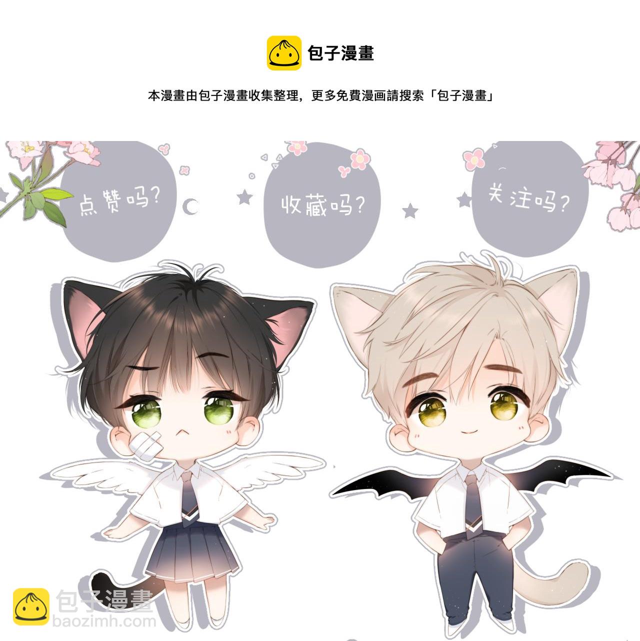 再度與你 - 第132話  不可觸碰(2/2) - 1