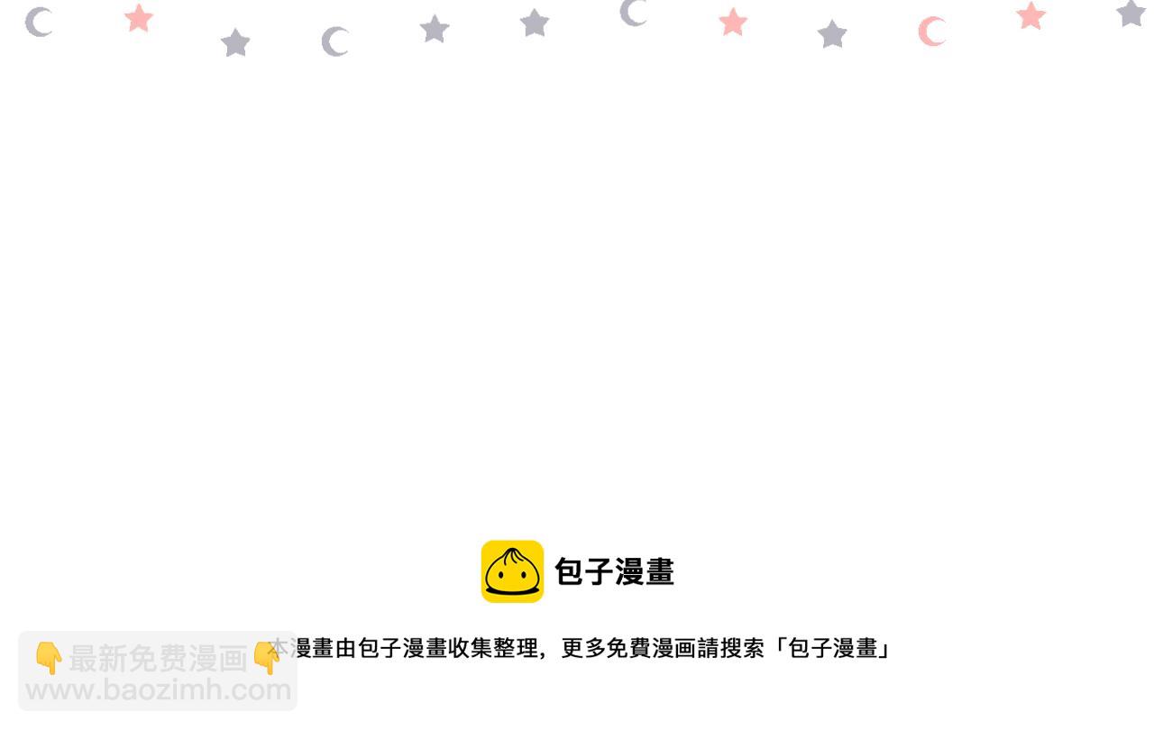 再度與你 - 第132話  不可觸碰(2/2) - 2