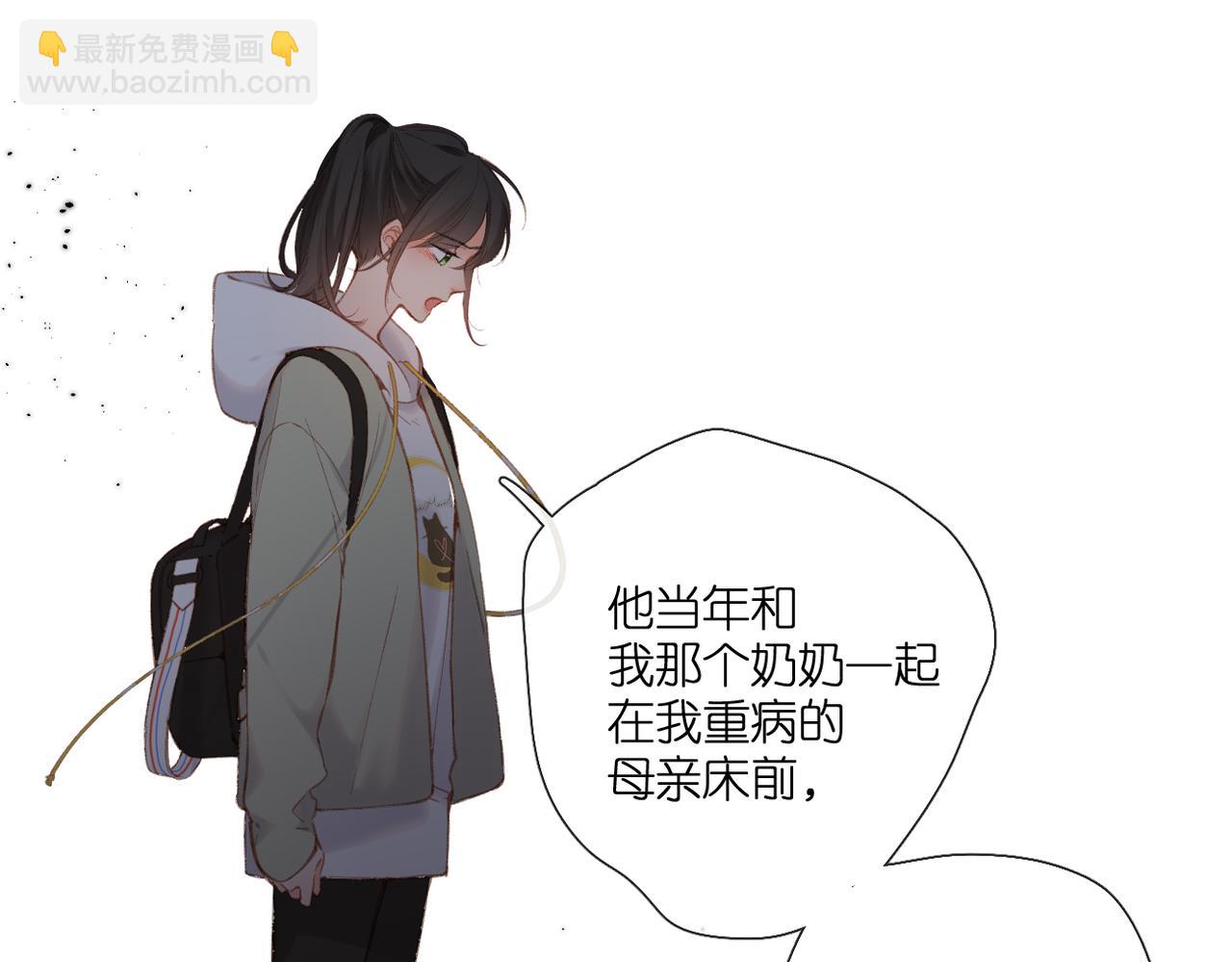 再度與你 - 第132話  不可觸碰(1/2) - 8