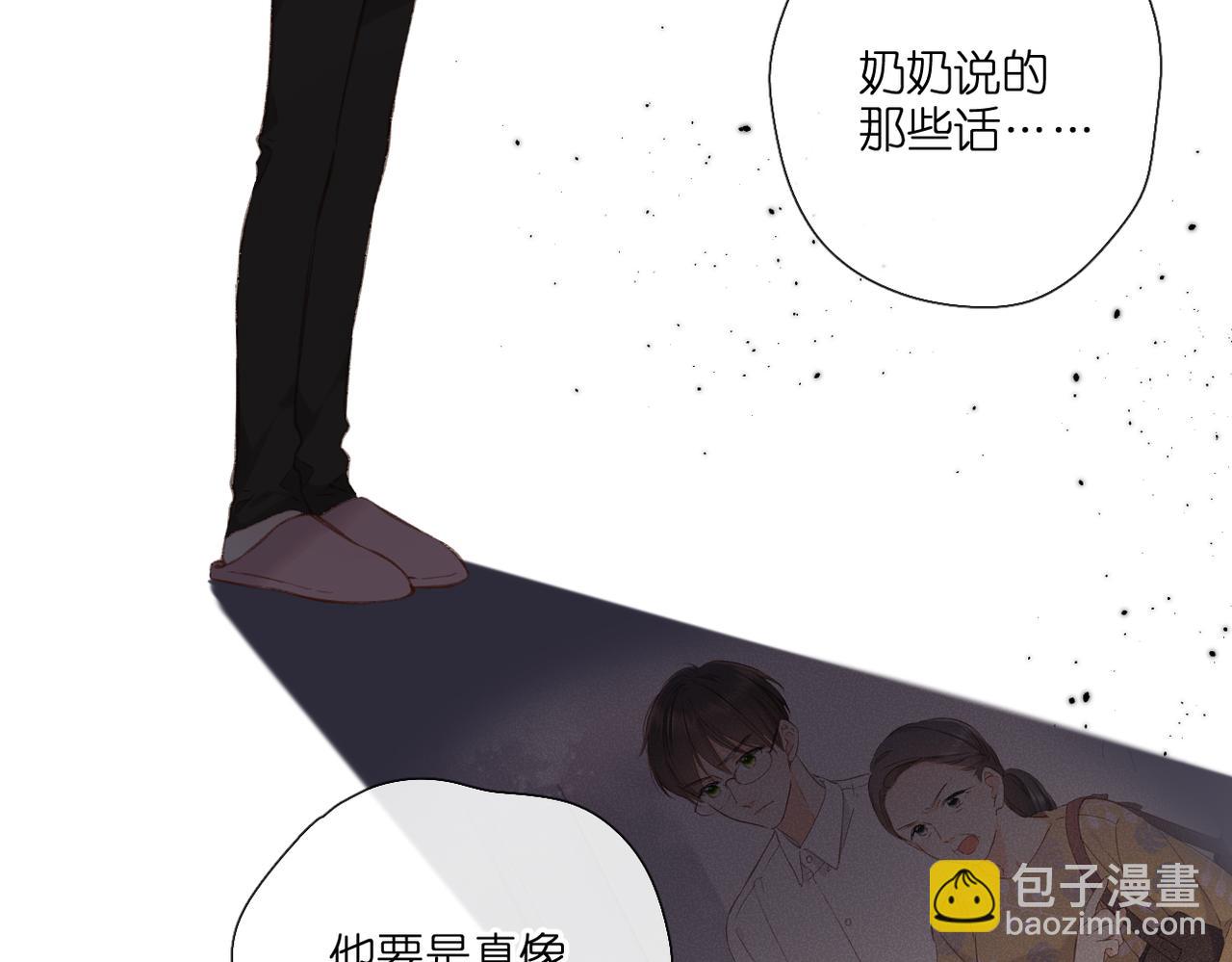 再度與你 - 第132話  不可觸碰(1/2) - 1