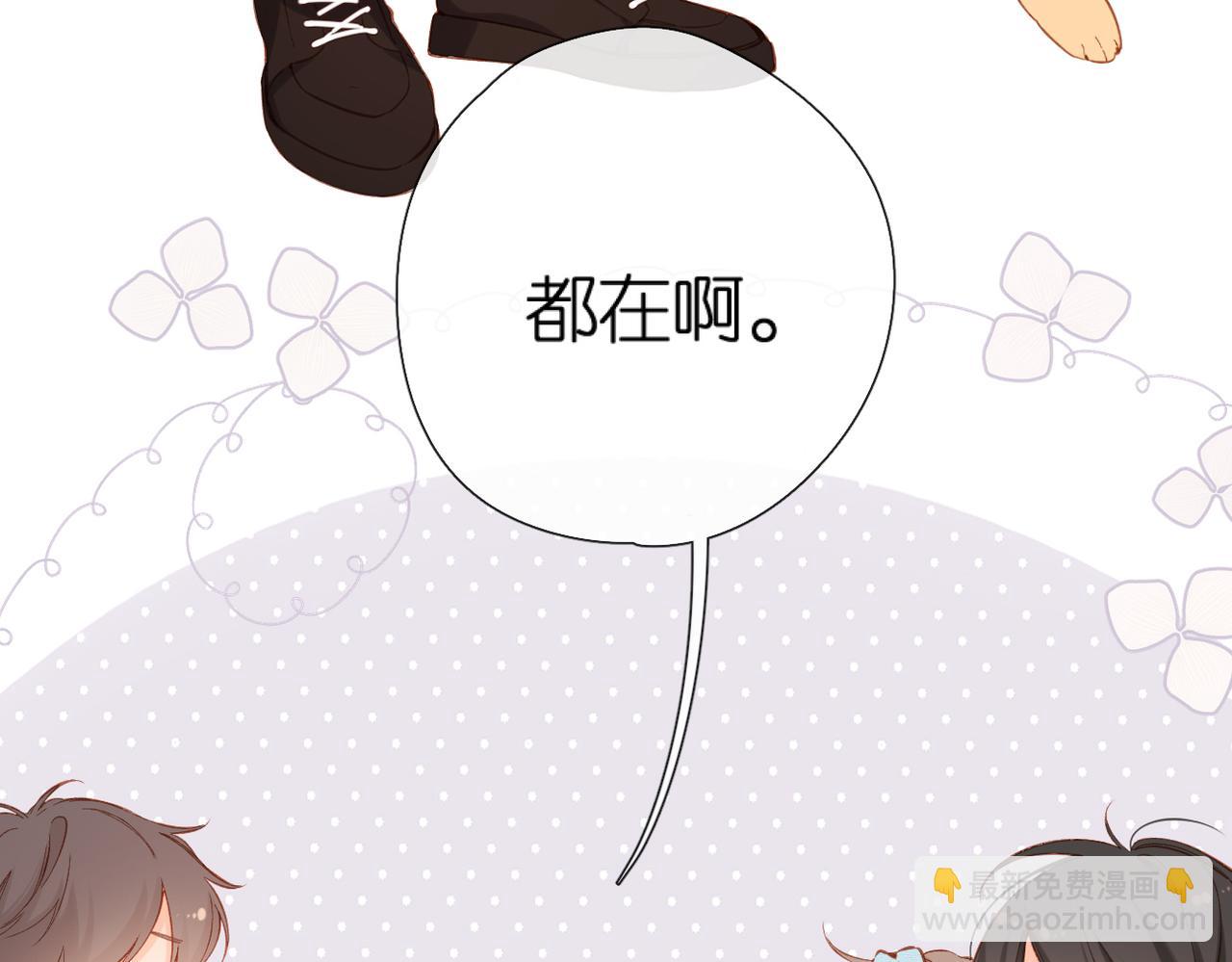 再度與你 - 第134話  思考(1/2) - 3