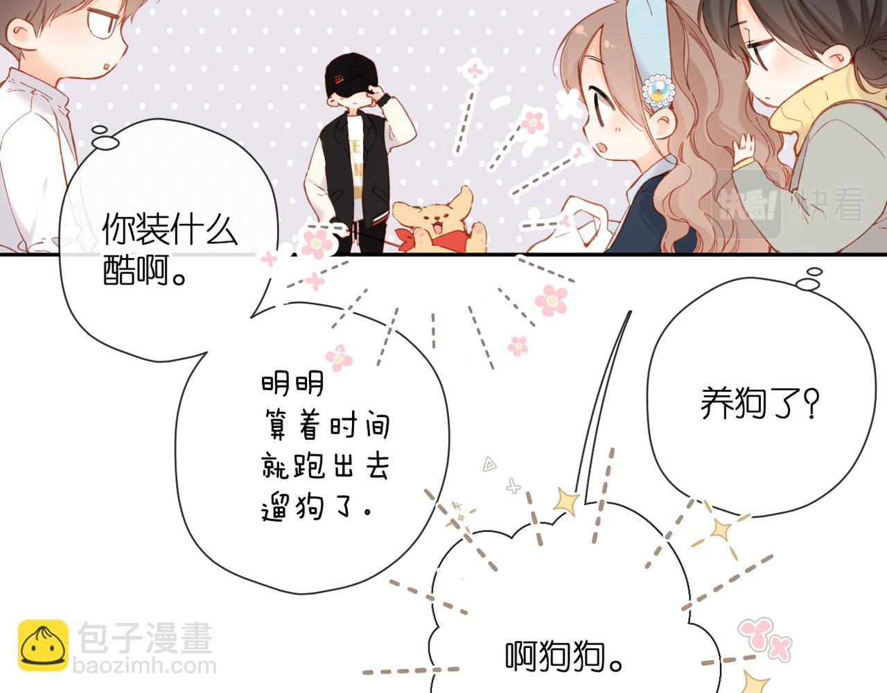 再度與你 - 第134話  思考(1/2) - 4