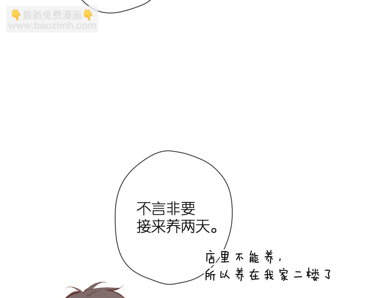 再度與你 - 第134話  思考(1/2) - 3