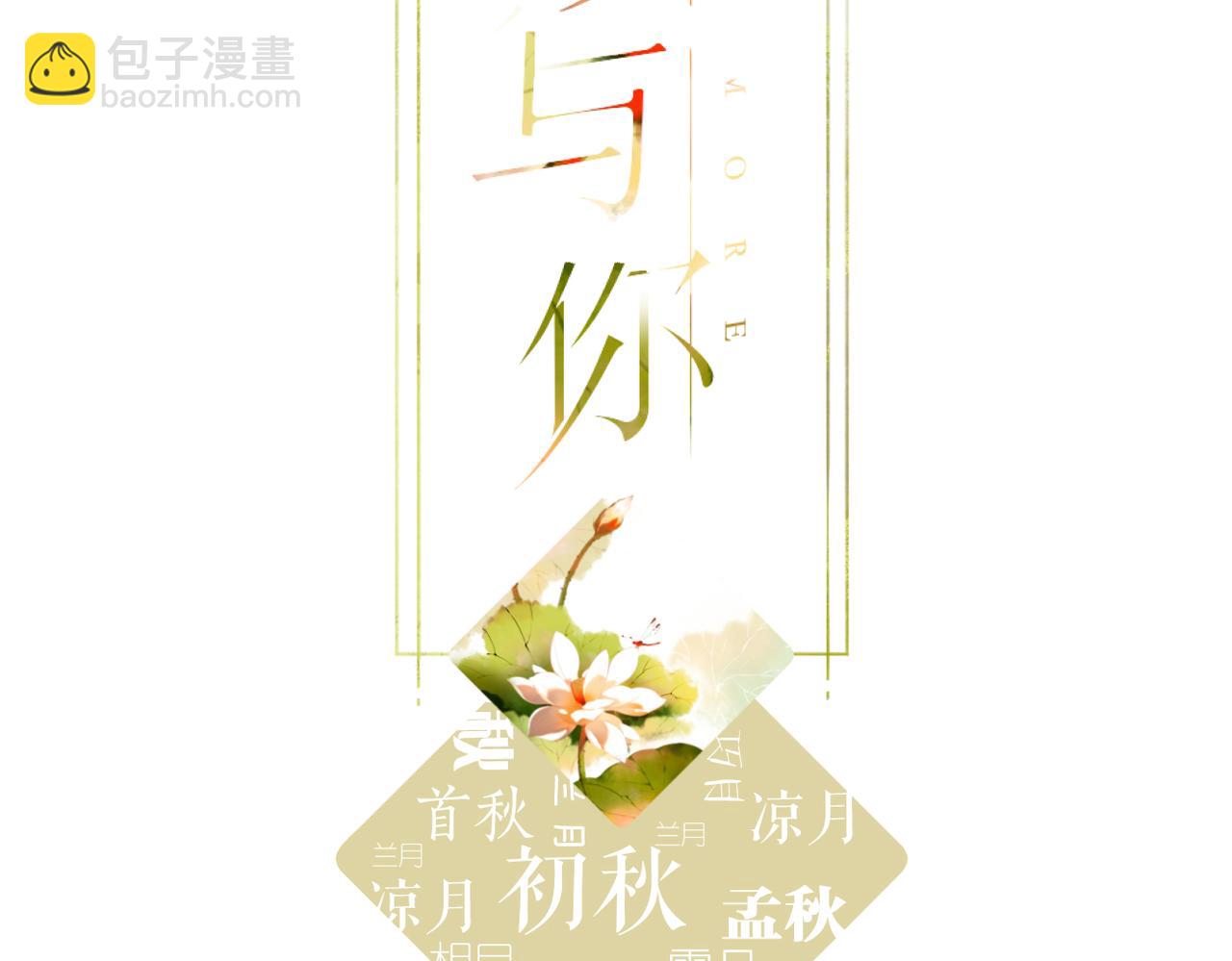 再度與你 - 第134話  思考(1/2) - 2