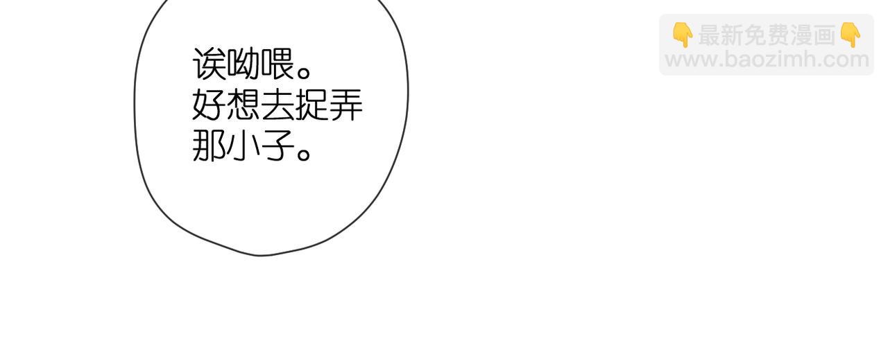 再度與你 - 第134話  思考(1/2) - 5