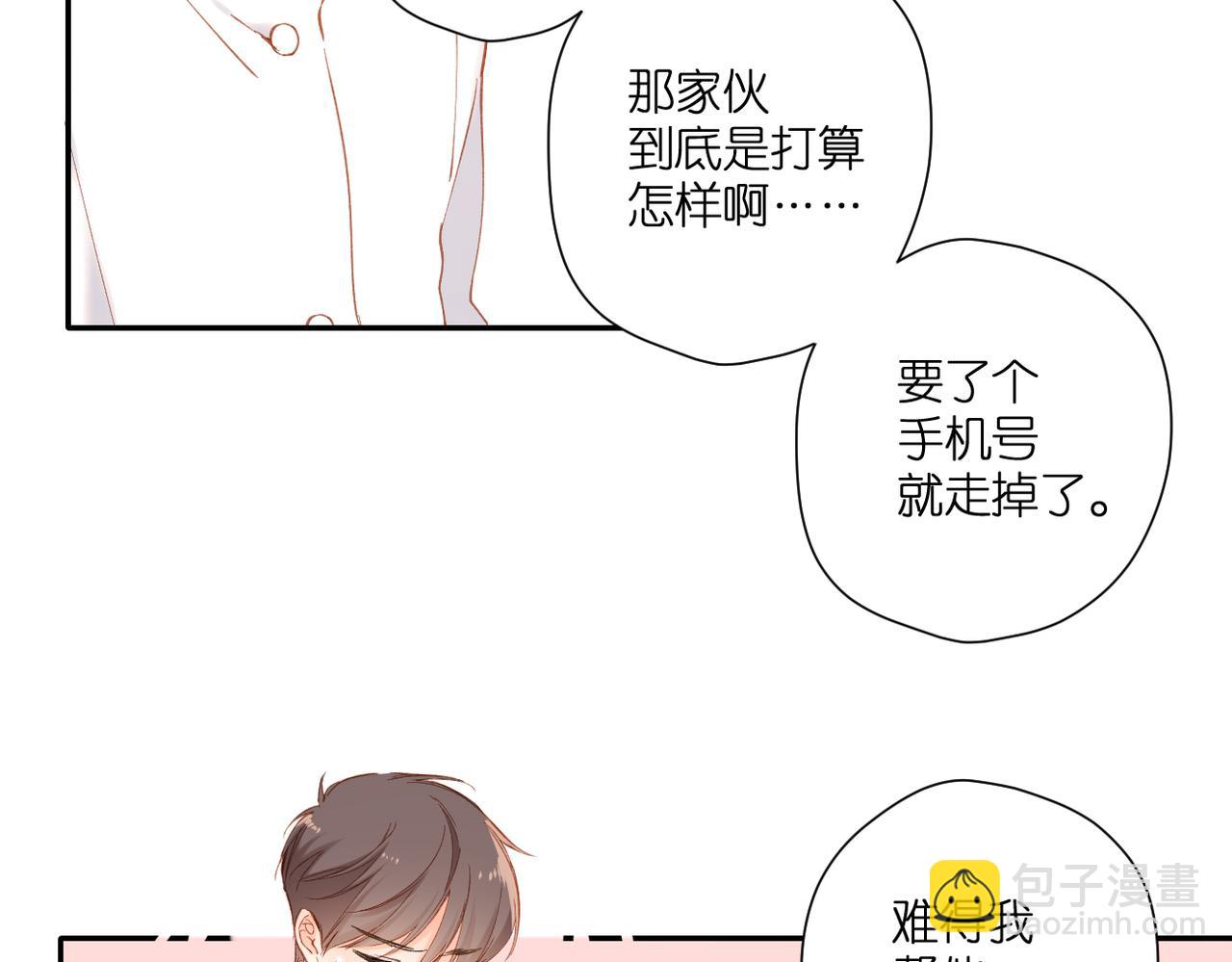 再度與你 - 第134話  思考(1/2) - 2