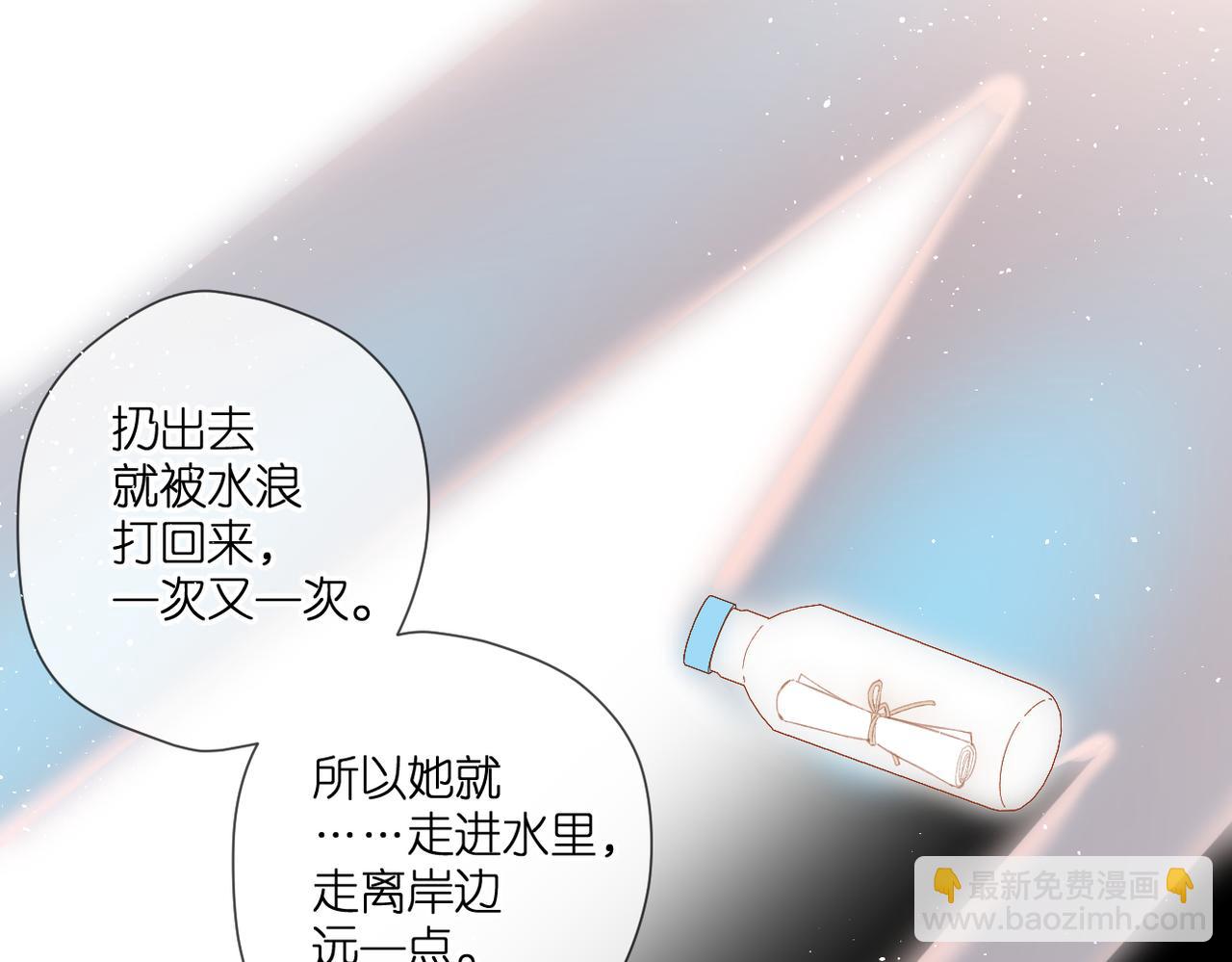 再度與你 - 第136話  她喜歡你(1/2) - 3