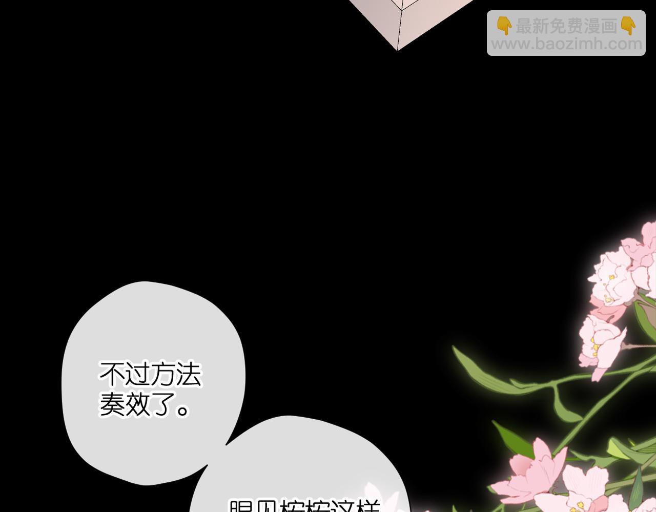 再度與你 - 第136話  她喜歡你(1/2) - 7