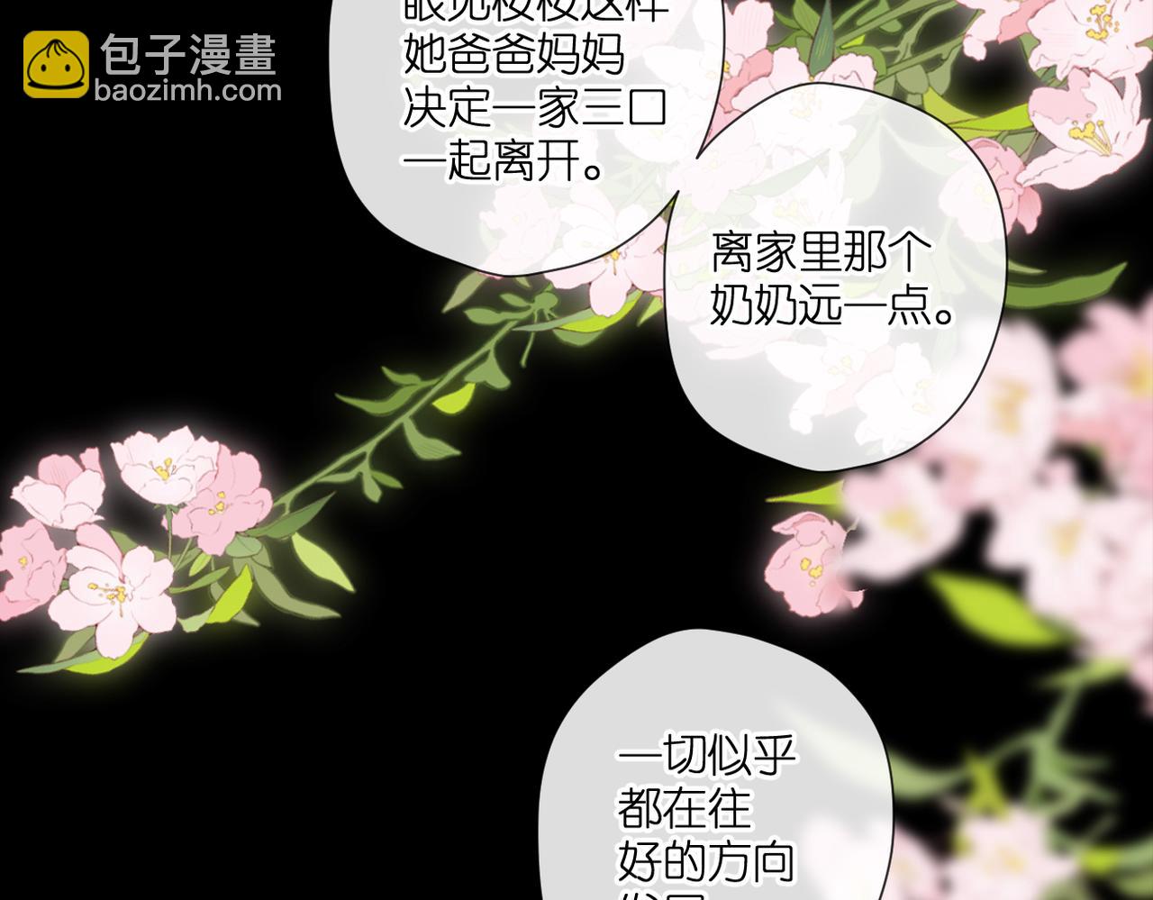 再度與你 - 第136話  她喜歡你(1/2) - 8