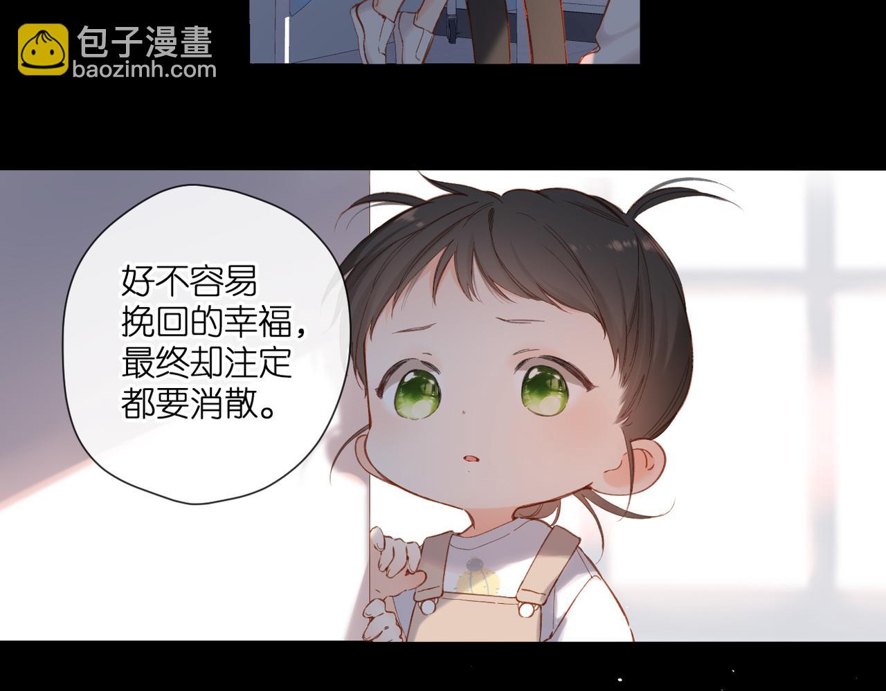 再度與你 - 第136話  她喜歡你(1/2) - 3