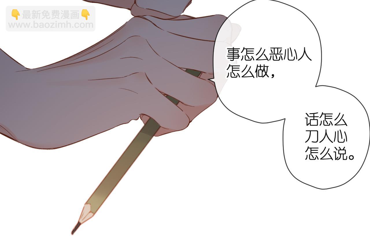 再度與你 - 第136話  她喜歡你(1/2) - 7