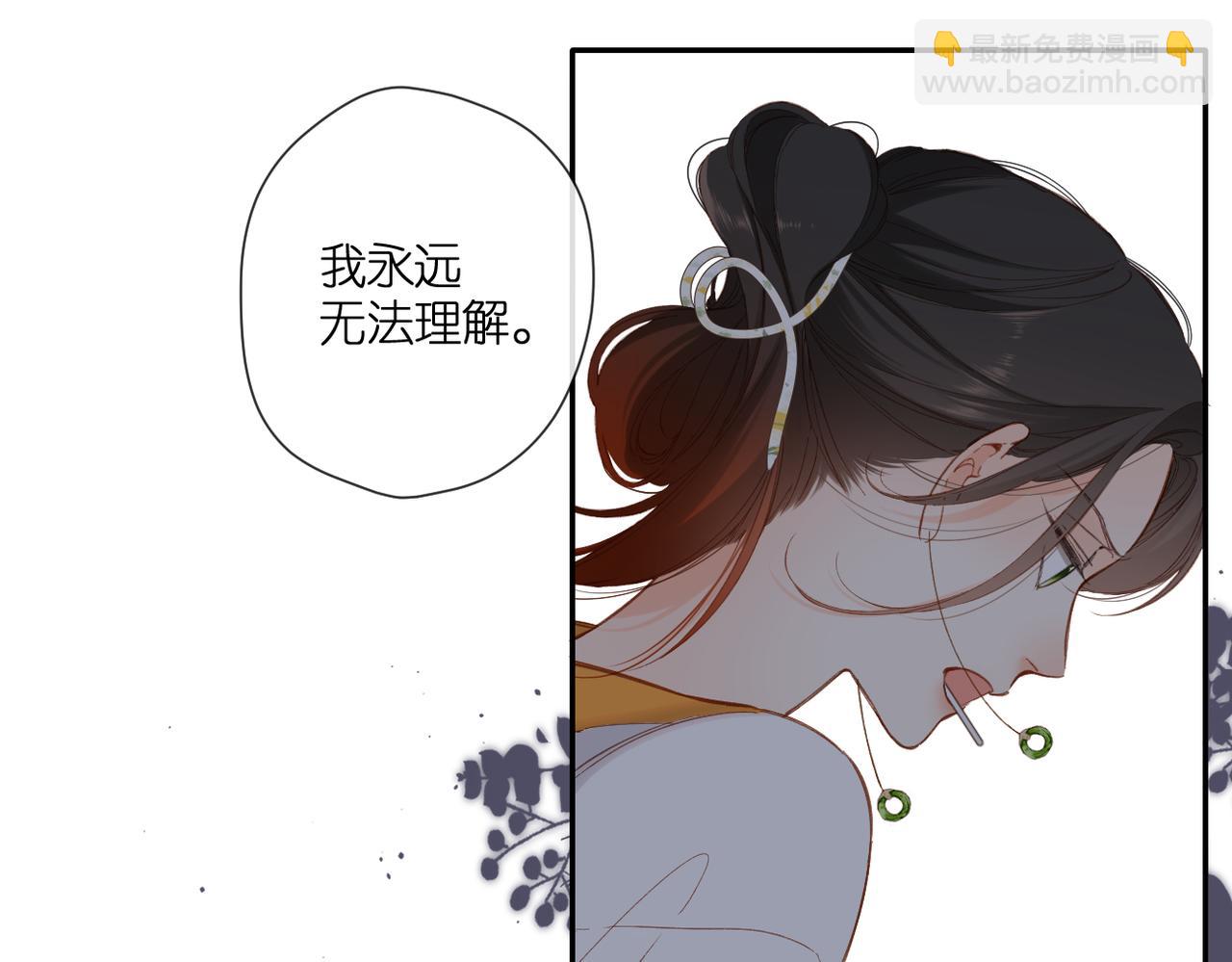 再度與你 - 第136話  她喜歡你(1/2) - 1