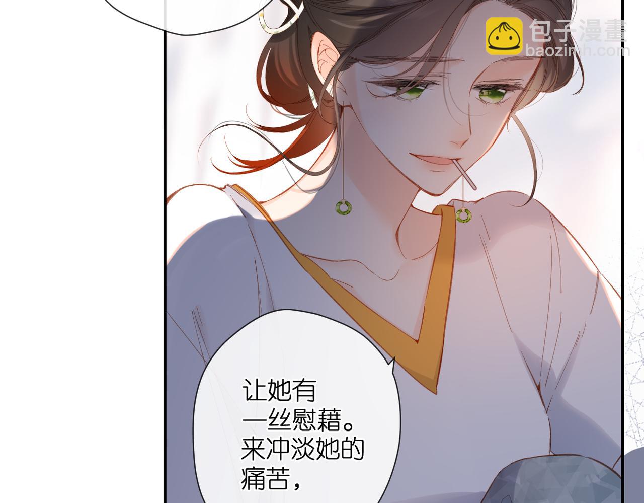 再度與你 - 第136話  她喜歡你(1/2) - 4