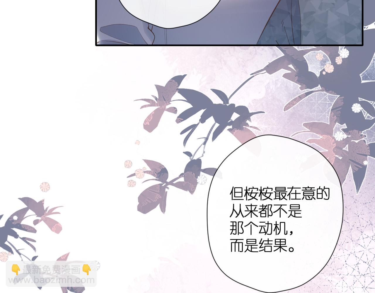 再度與你 - 第136話  她喜歡你(1/2) - 5