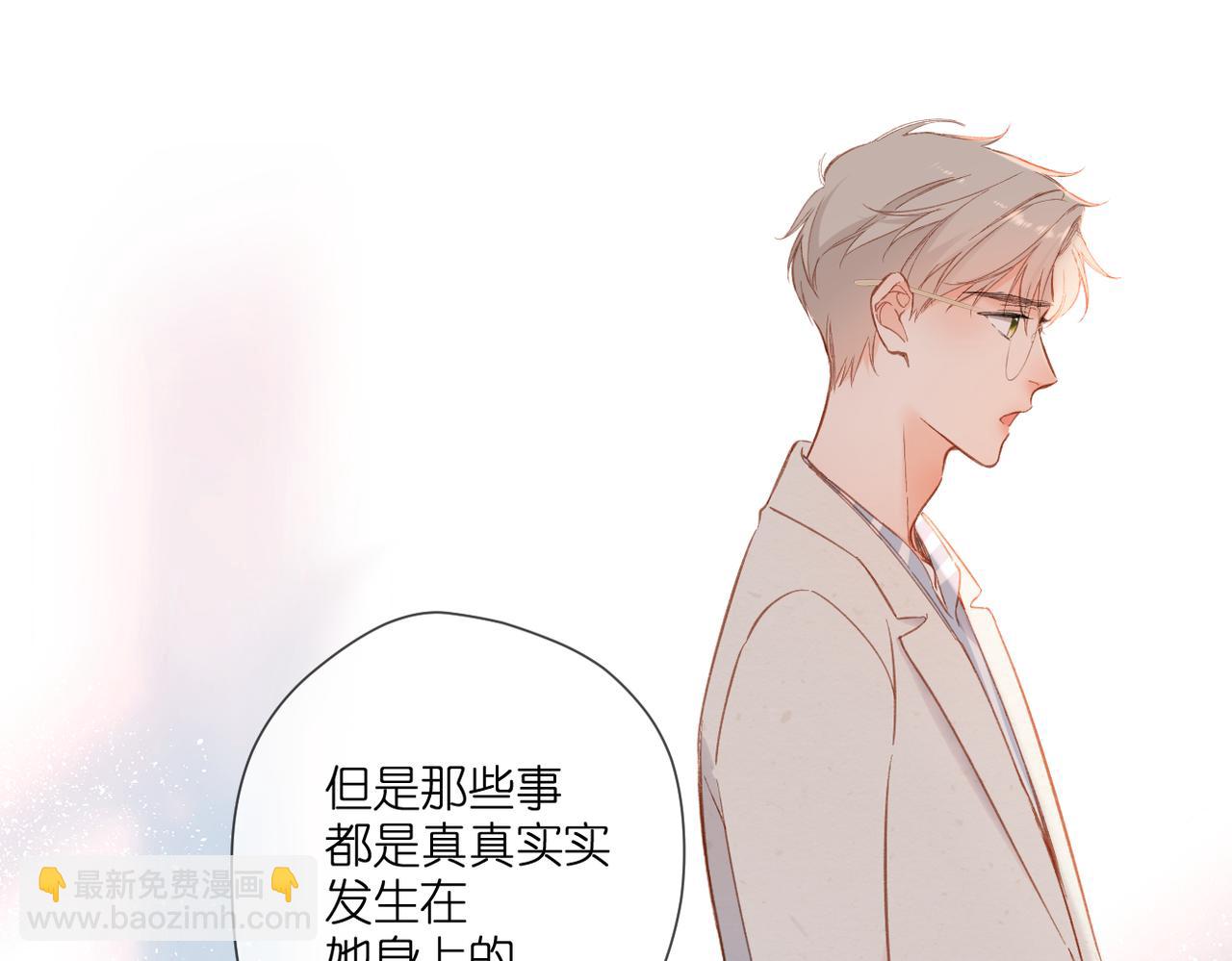 再度與你 - 第136話  她喜歡你(1/2) - 8