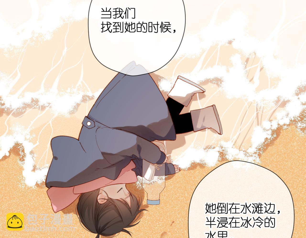 再度與你 - 第136話  她喜歡你(1/2) - 5