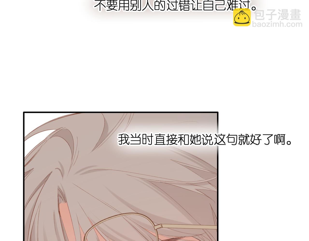 再度與你 - 第136話  她喜歡你(2/2) - 3