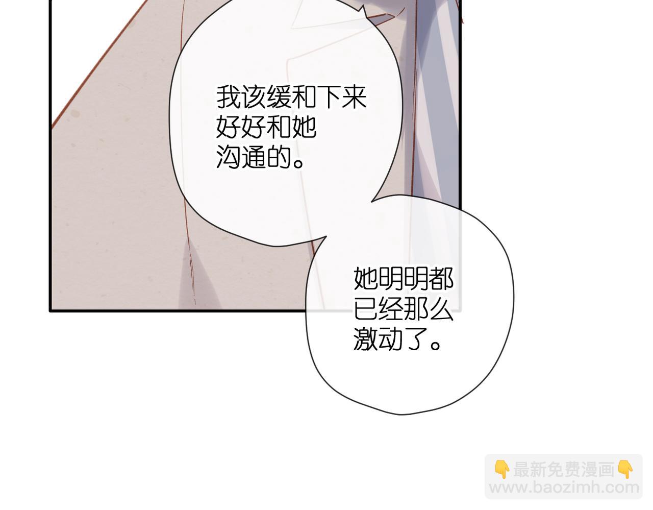 再度與你 - 第136話  她喜歡你(2/2) - 5