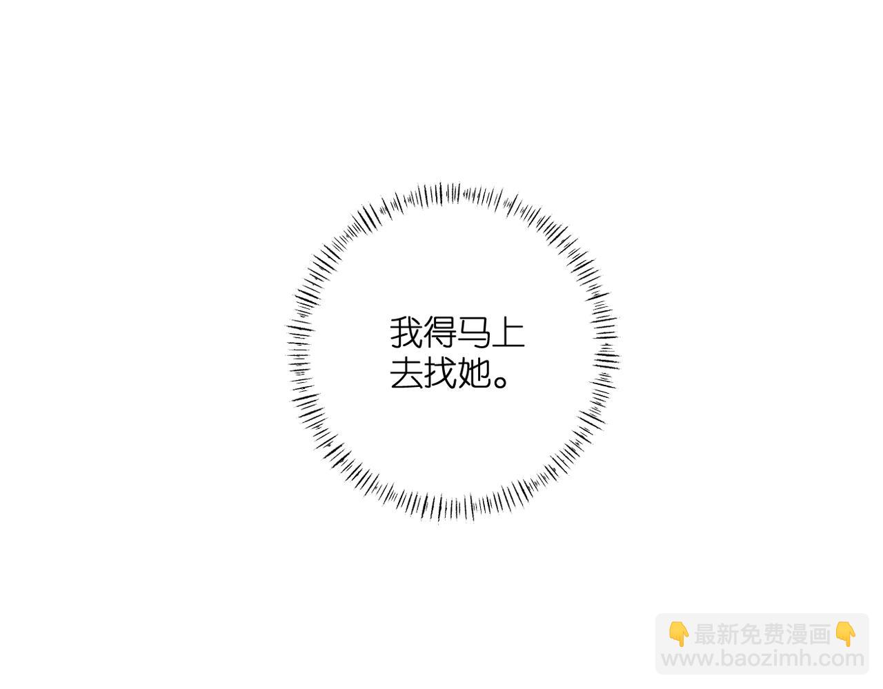 再度與你 - 第136話  她喜歡你(2/2) - 6