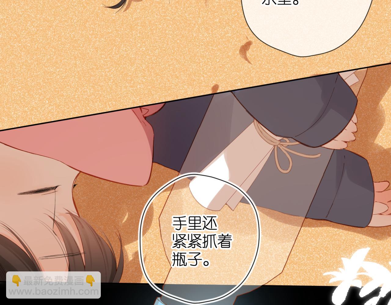 再度與你 - 第136話  她喜歡你(1/2) - 6