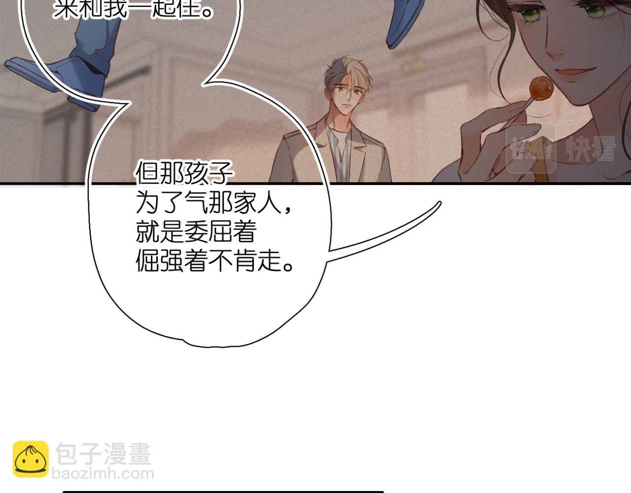 再度與你 - 第136話  她喜歡你(2/2) - 5