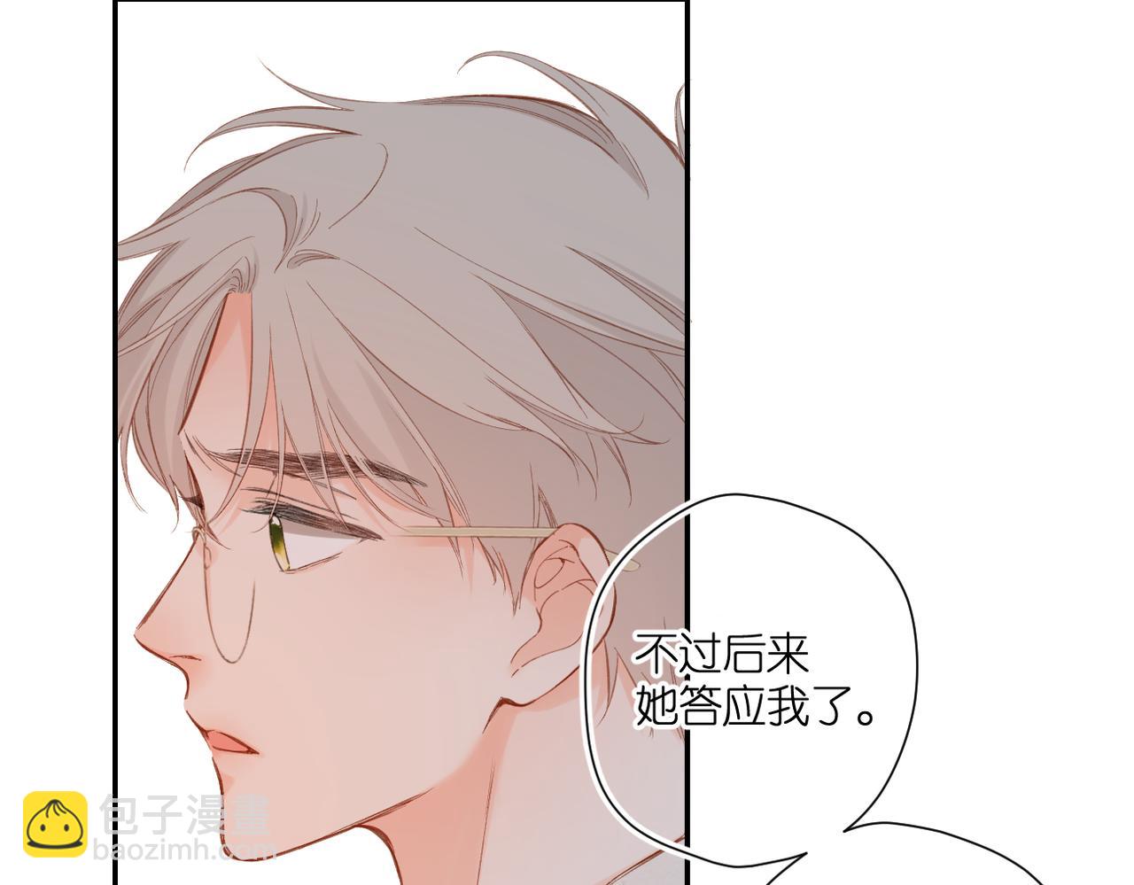 再度與你 - 第136話  她喜歡你(2/2) - 6