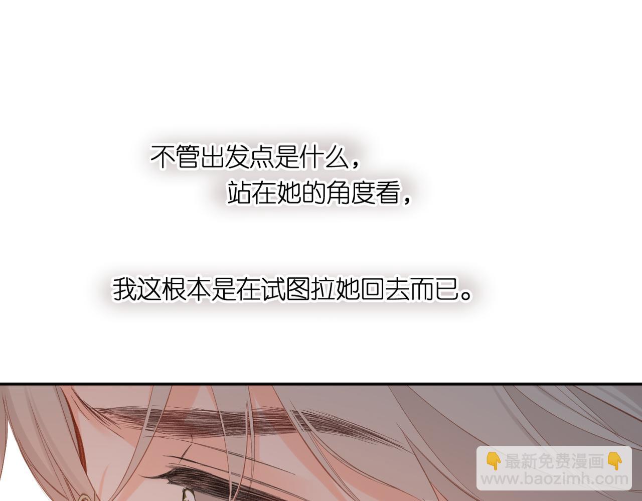 再度與你 - 第136話  她喜歡你(2/2) - 3