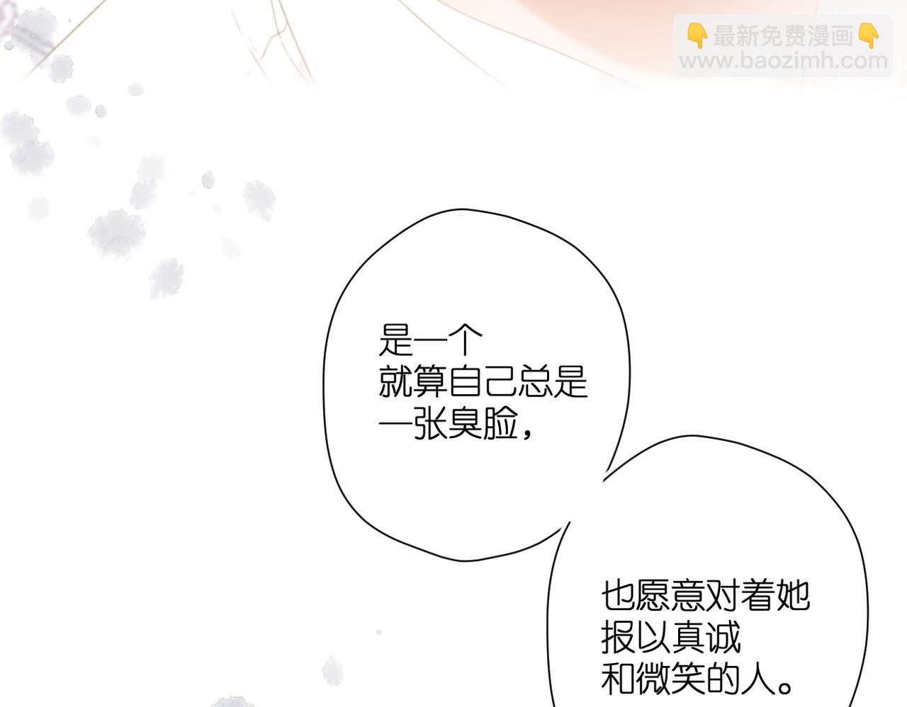 再度與你 - 第136話  她喜歡你(2/2) - 6