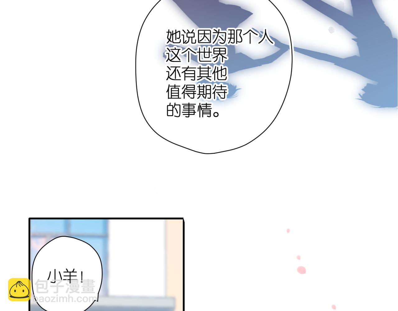 再度與你 - 第136話  她喜歡你(2/2) - 2