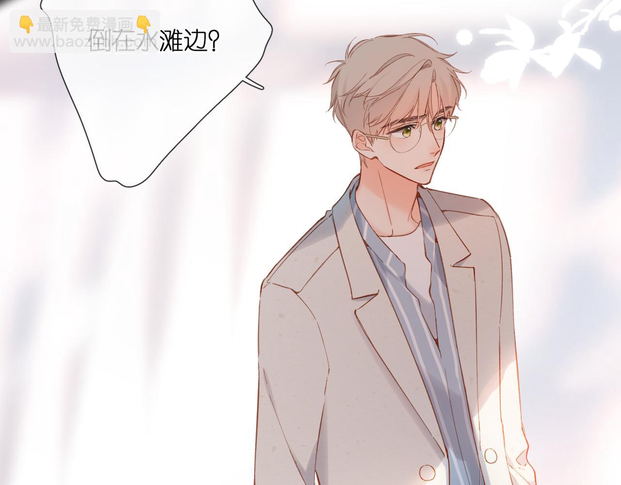 再度與你 - 第136話  她喜歡你(1/2) - 8