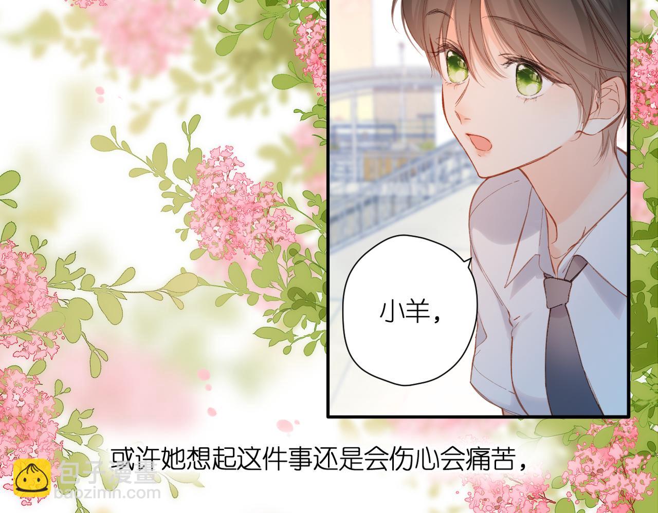 再度與你 - 第136話  她喜歡你(2/2) - 4