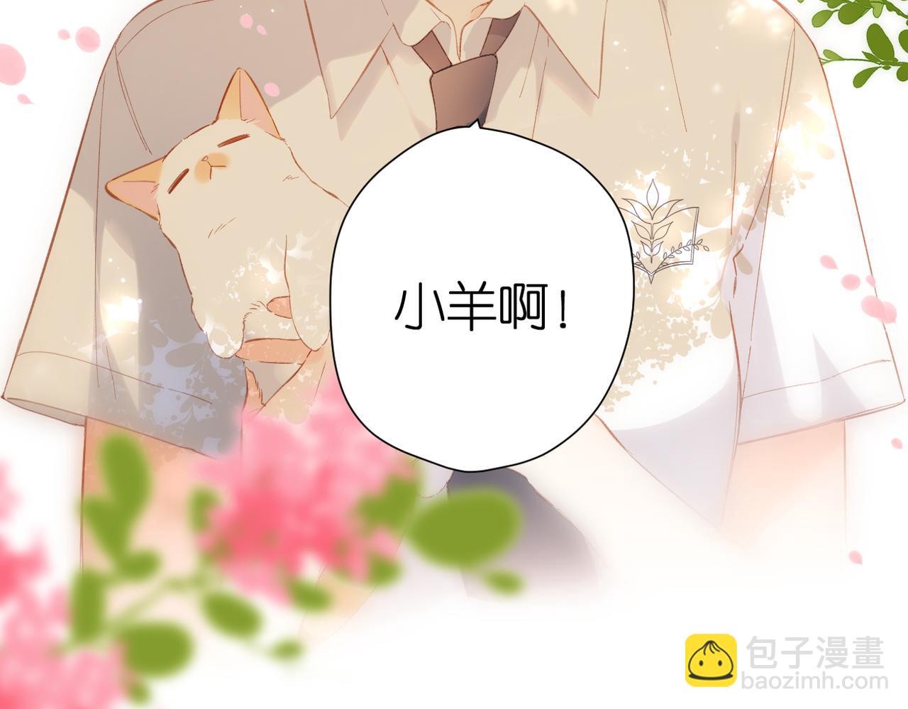 再度與你 - 第136話  她喜歡你(2/2) - 6