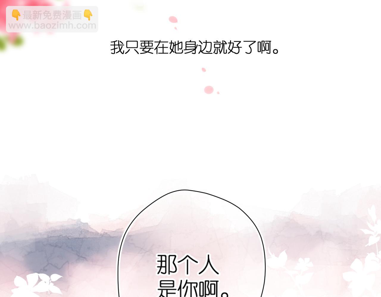 再度與你 - 第136話  她喜歡你(2/2) - 1