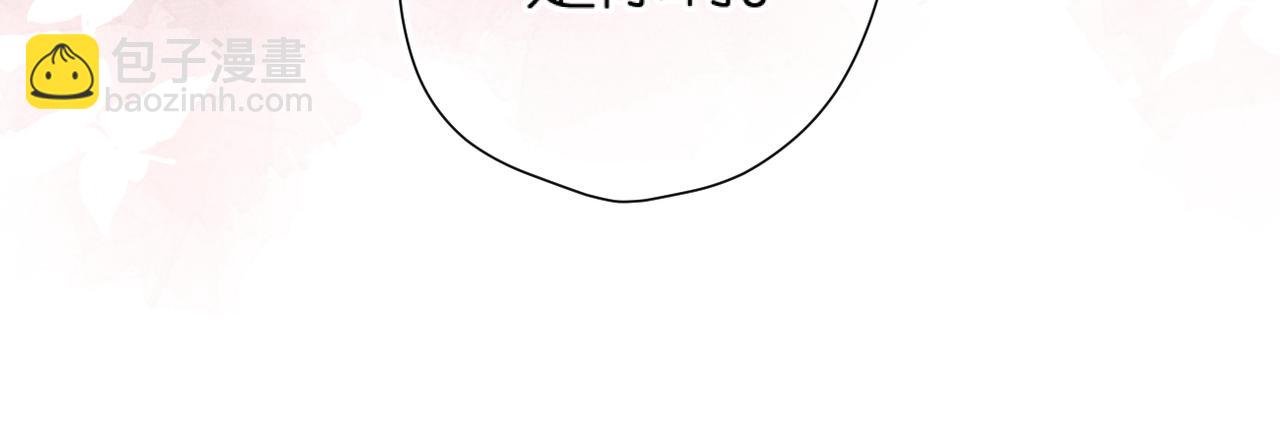 再度與你 - 第136話  她喜歡你(2/2) - 2