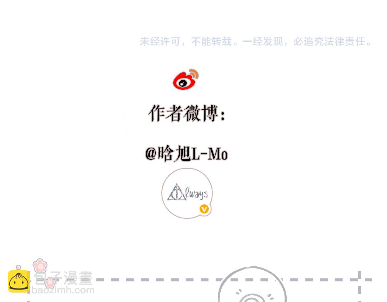 再度與你 - 第136話  她喜歡你(2/2) - 3