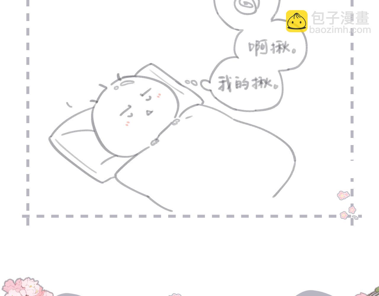 再度與你 - 第136話  她喜歡你(2/2) - 4